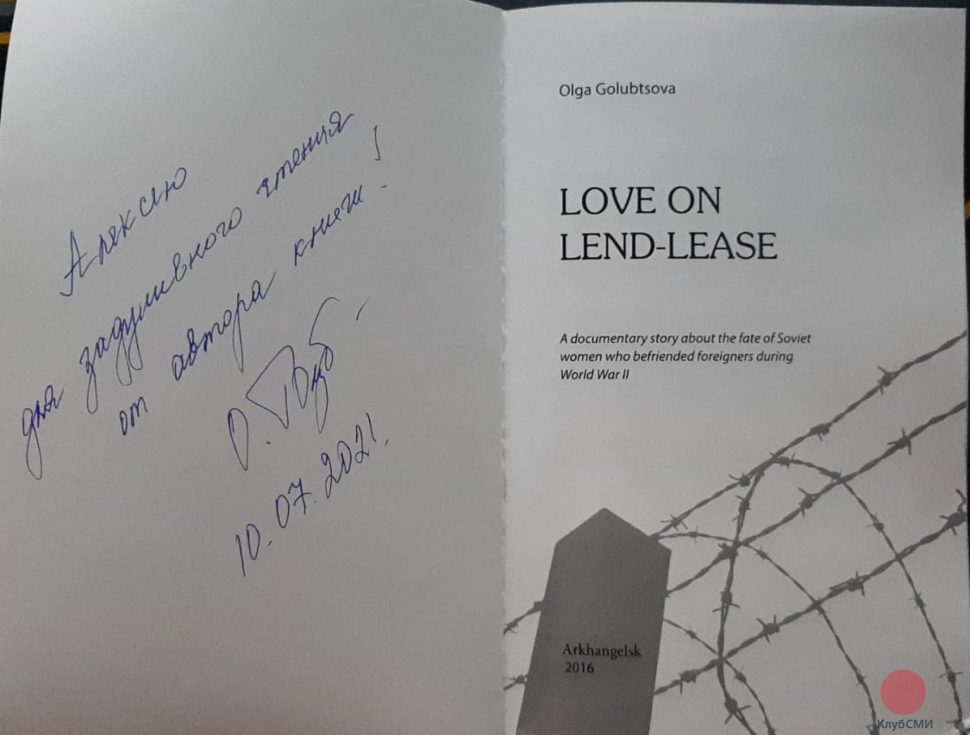 Разворот книги «Love on Lend-Lease»